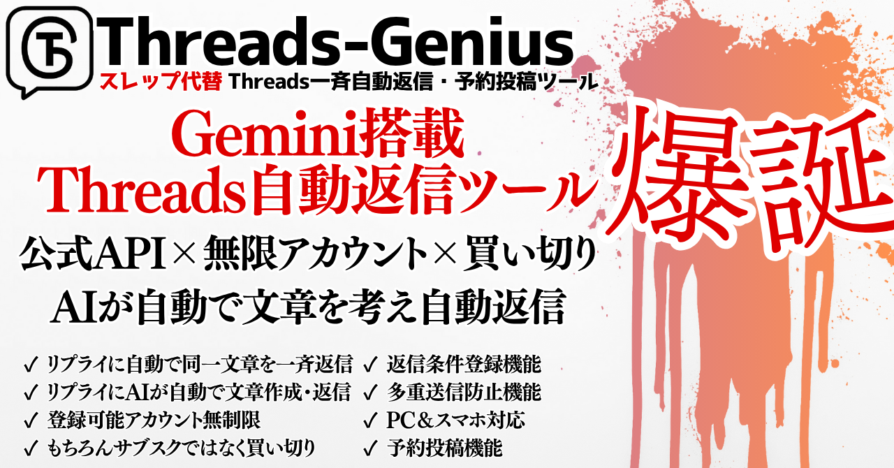 Gemini AI搭載機能