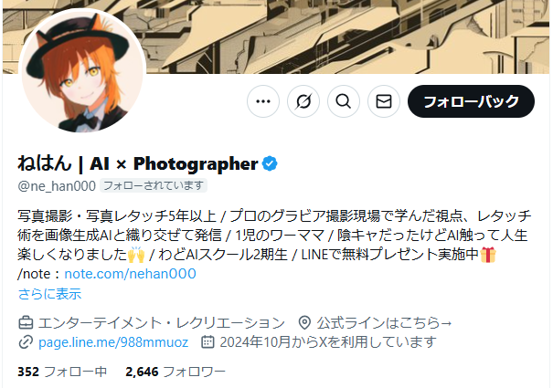 ねはん | AI × Photographer